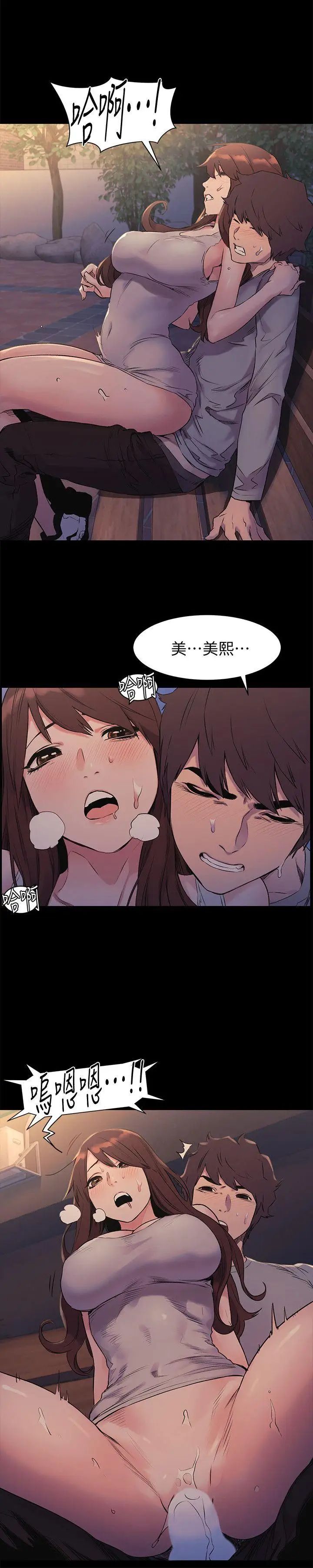 衝突第48话-今天可以让你插进来