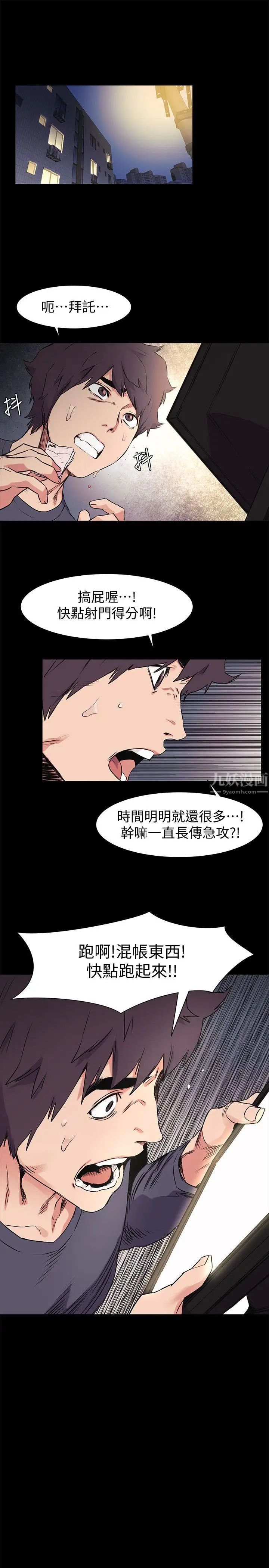 衝突第50話-喪失自尊