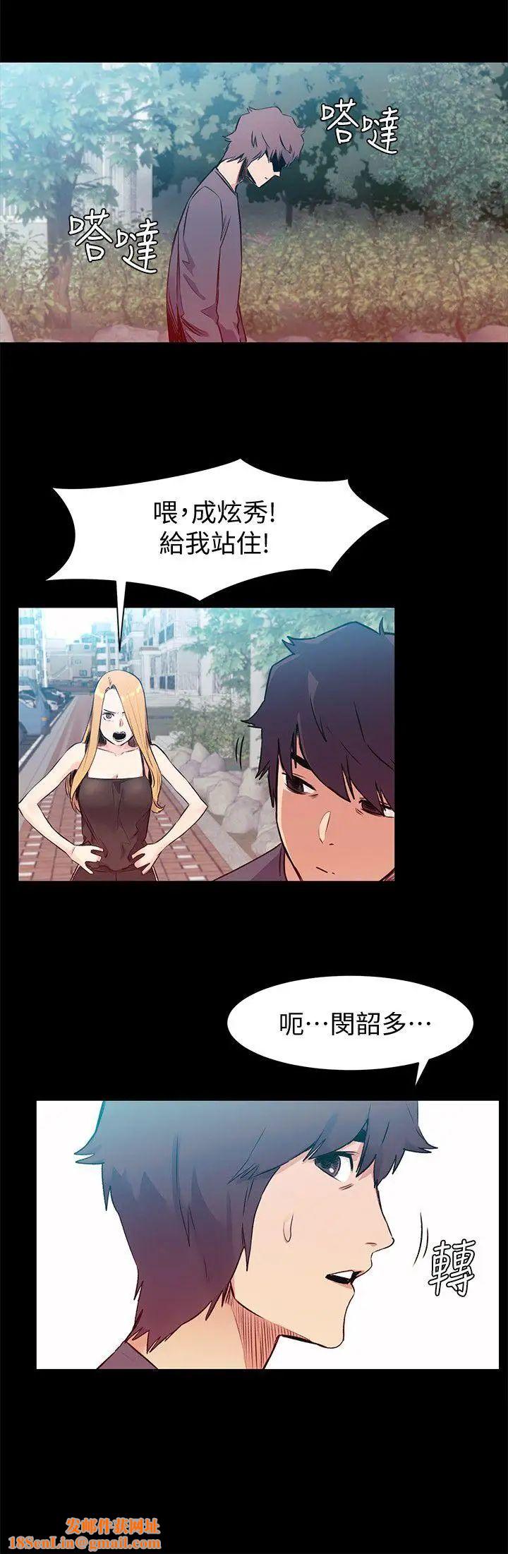 衝突第50话-丧失自尊