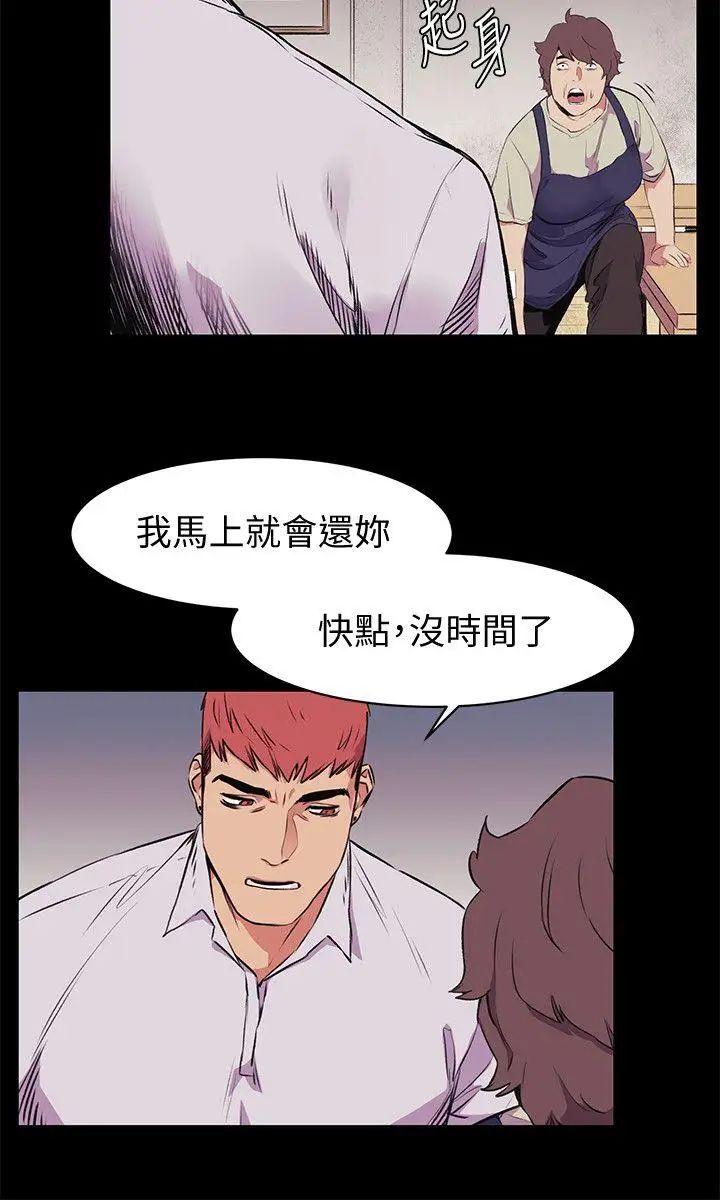 《衝突》第50话-丧失自尊