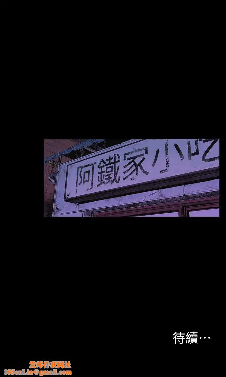 衝突第50話-喪失自尊