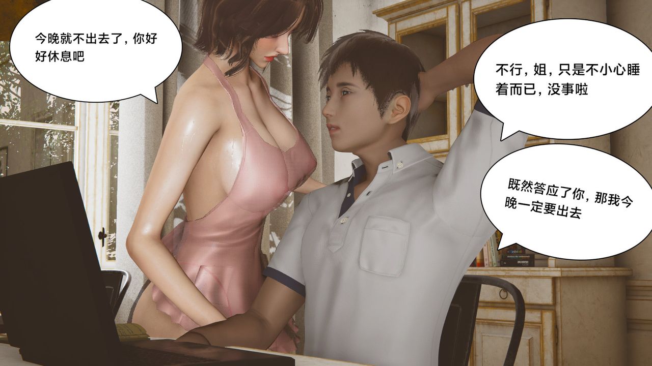 [3D]一個愛情故事01-07[完]+求婚之日01-02[完]+番外篇正篇-第03話