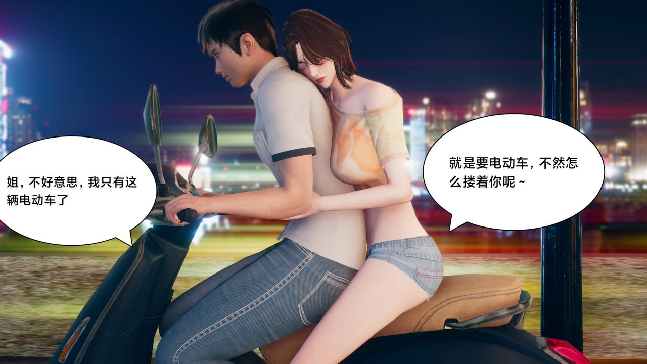 [3D]一个爱情故事01-07[完]+求婚之日01-02[完]+番外篇正篇-第03话