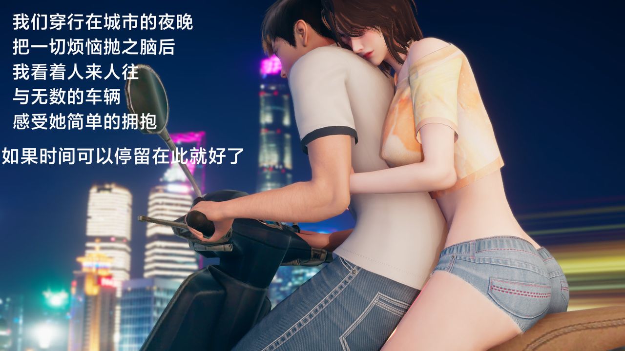 [3D]一個愛情故事01-07[完]+求婚之日01-02[完]+番外篇正篇-第03話