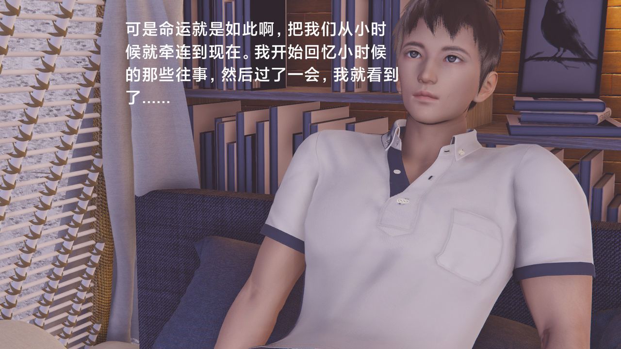 [3D]一個愛情故事01-07[完]+求婚之日01-02[完]+番外篇正篇-第04話