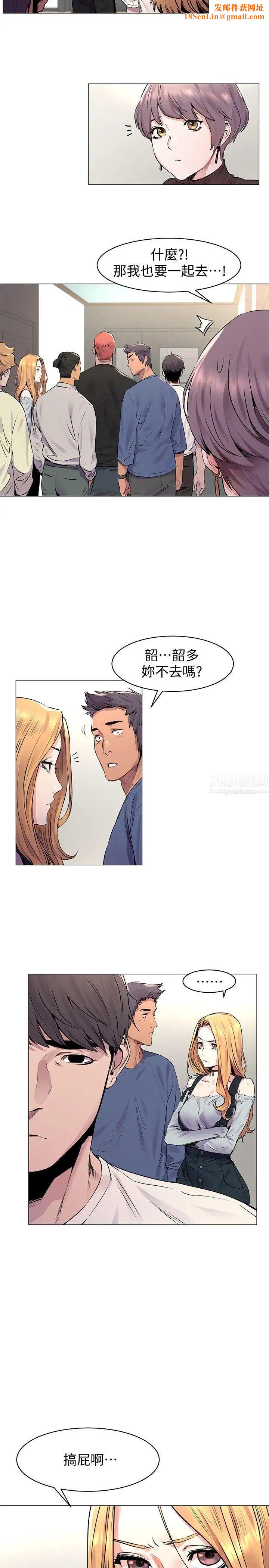 衝突第53话-新的掠食者诞生