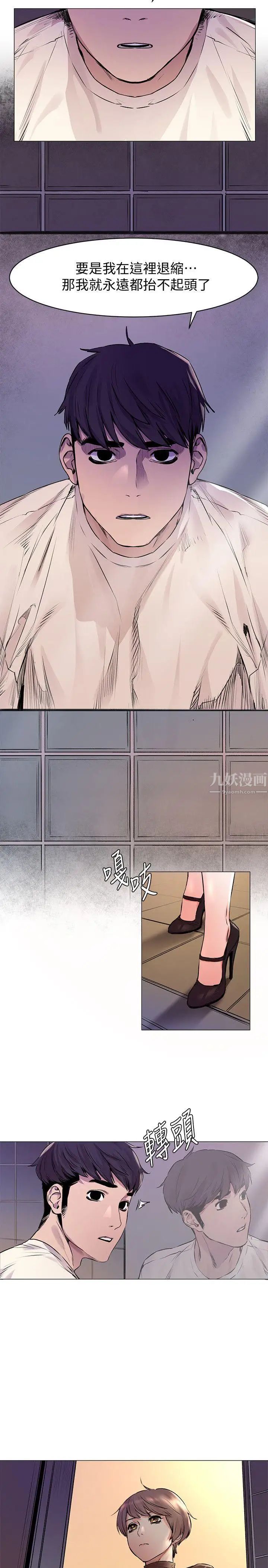 衝突第53話-新的掠食者誕生