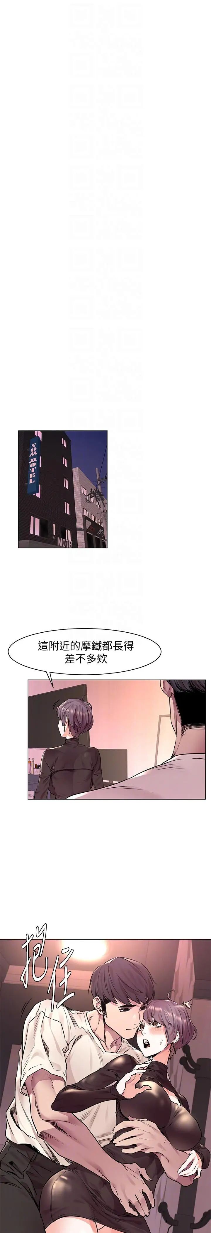 衝突第54话-证明力量的方法