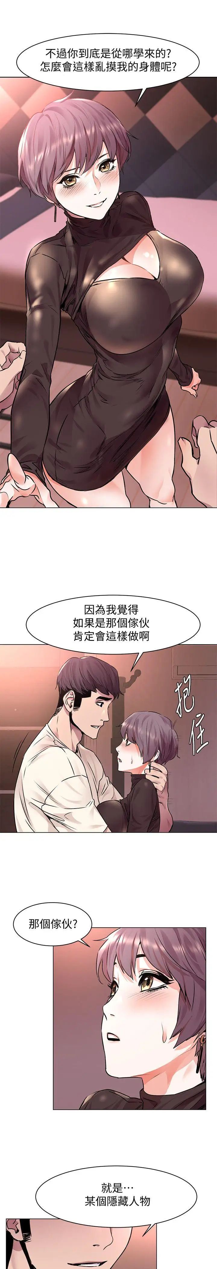 衝突第54话-证明力量的方法