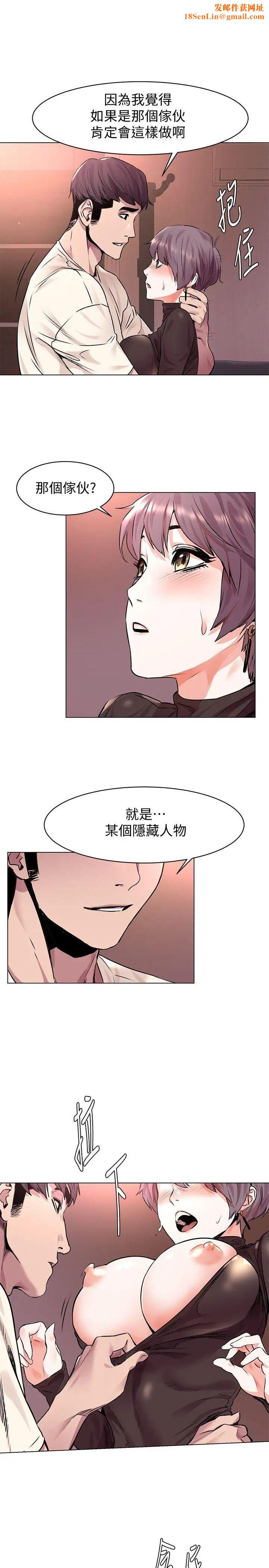 衝突第55話-姐姐,我可以親妳嗎