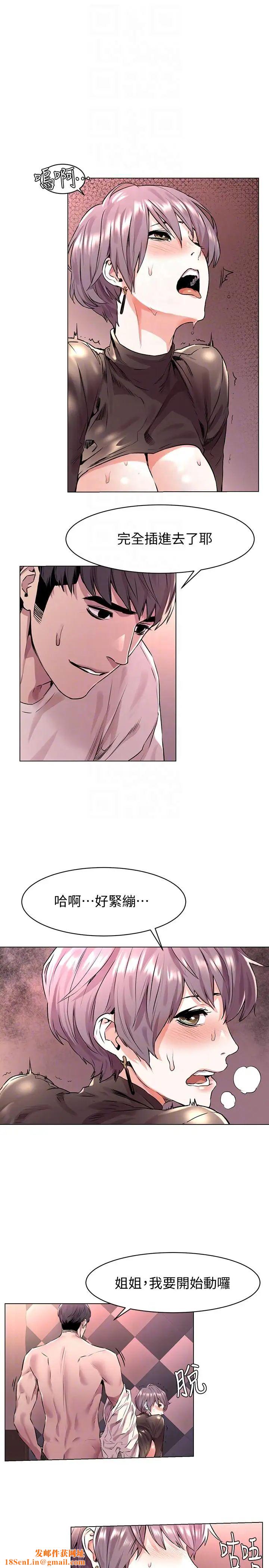 衝突第55话-姐姐，我可以亲妳吗