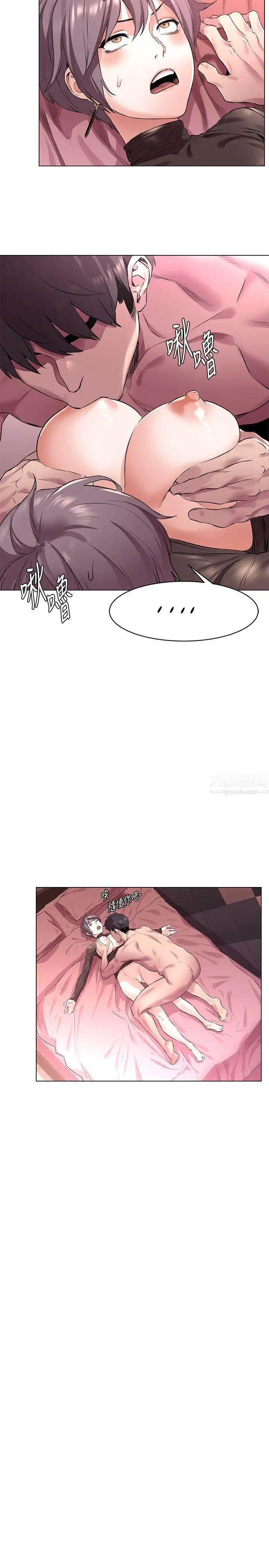 衝突第56话-这次我会好好疼爱妳