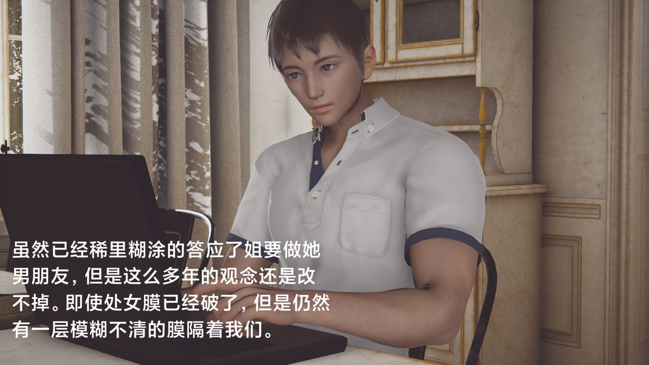 [3D]一個愛情故事01-07[完]+求婚之日01-02[完]+番外篇正篇-第06話