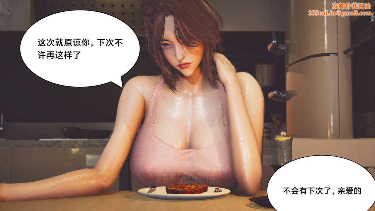 [3D]一个爱情故事01-07[完]+求婚之日01-02[完]+番外篇正篇-第06话