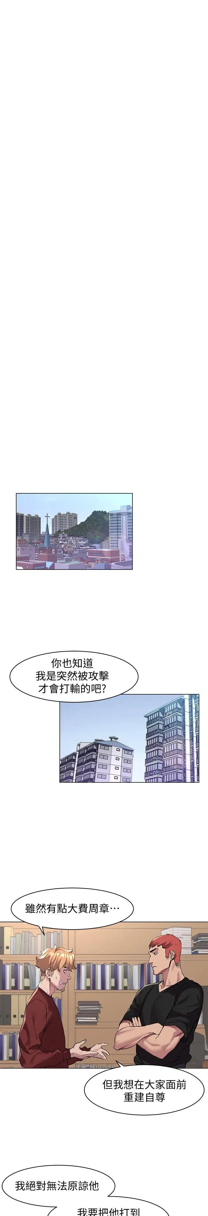 衝突第57话-食物链崩坏