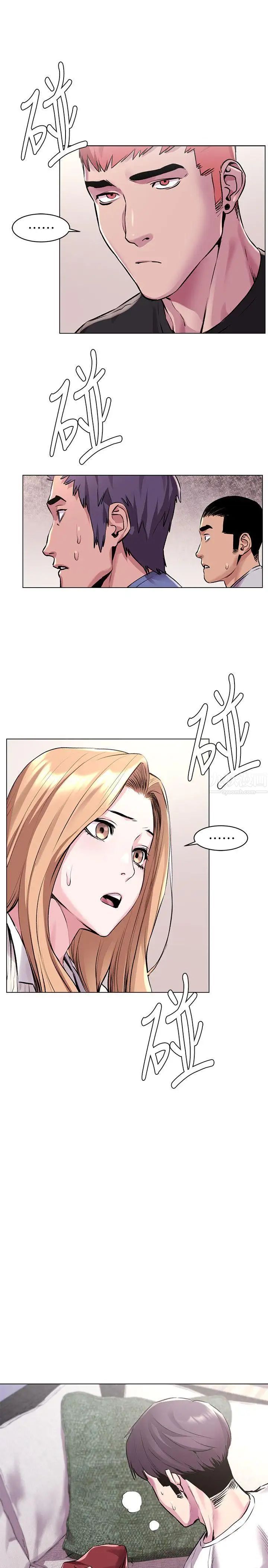 衝突第58话-动手不动口