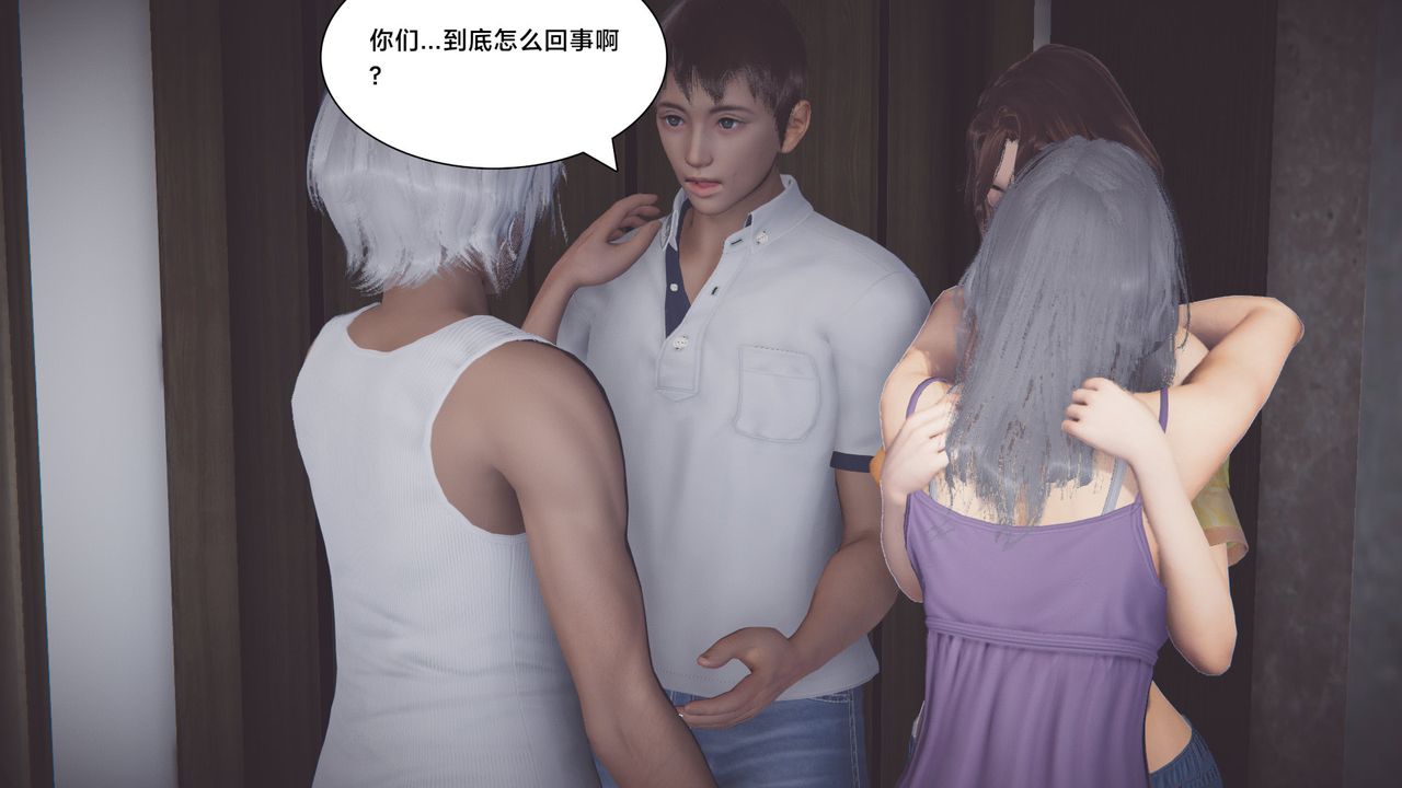 [3D]一個愛情故事01-07[完]+求婚之日01-02[完]+番外篇正篇-第07話[完]