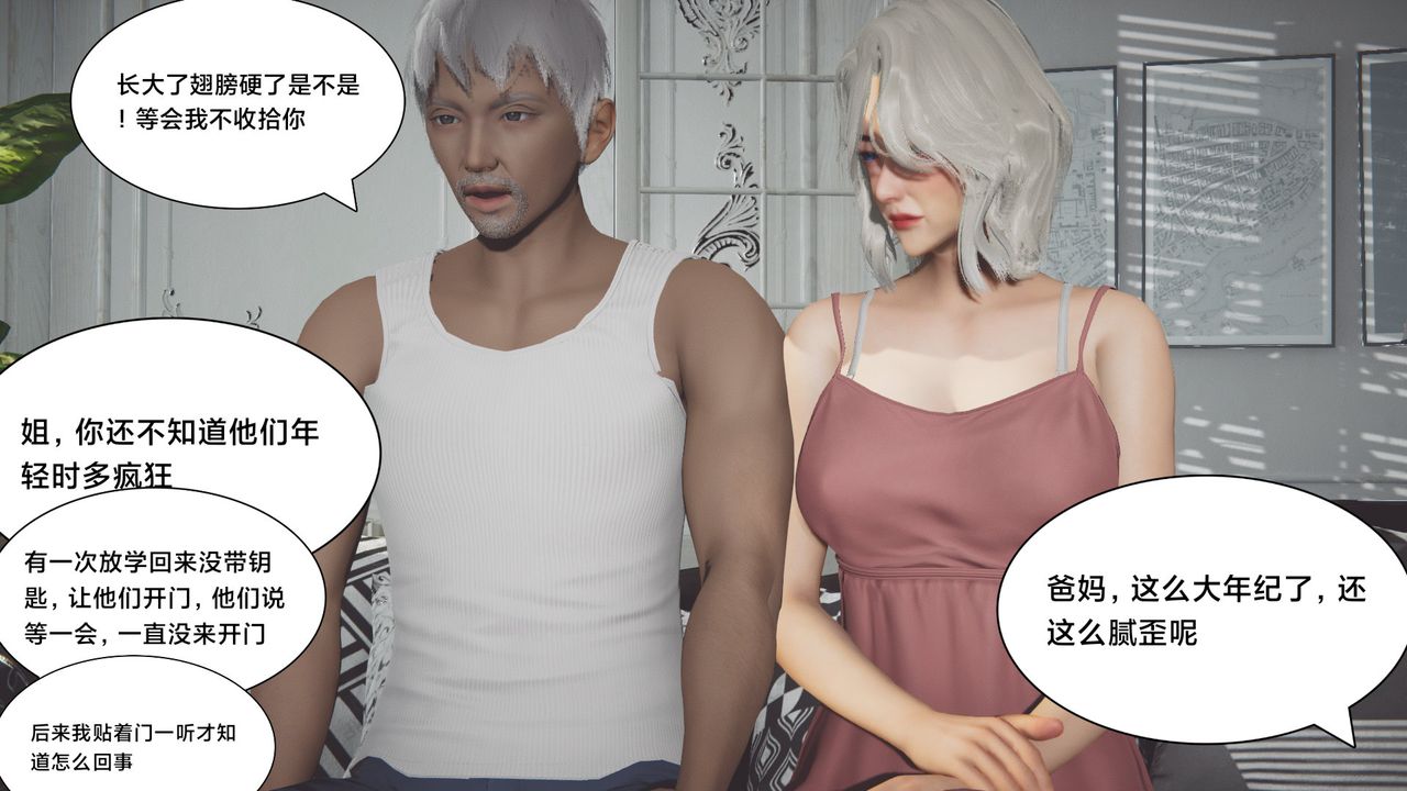 [3D]一個愛情故事01-07[完]+求婚之日01-02[完]+番外篇正篇-第07話[完]