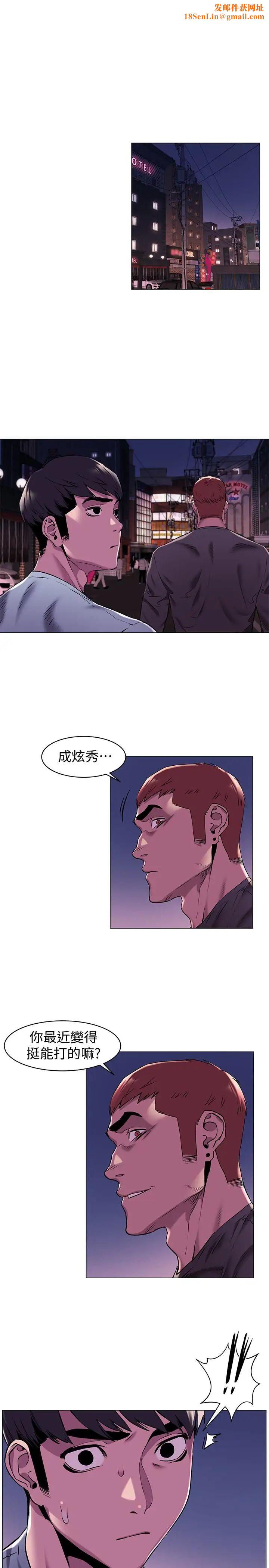 衝突第63话-建哲，你非死不可