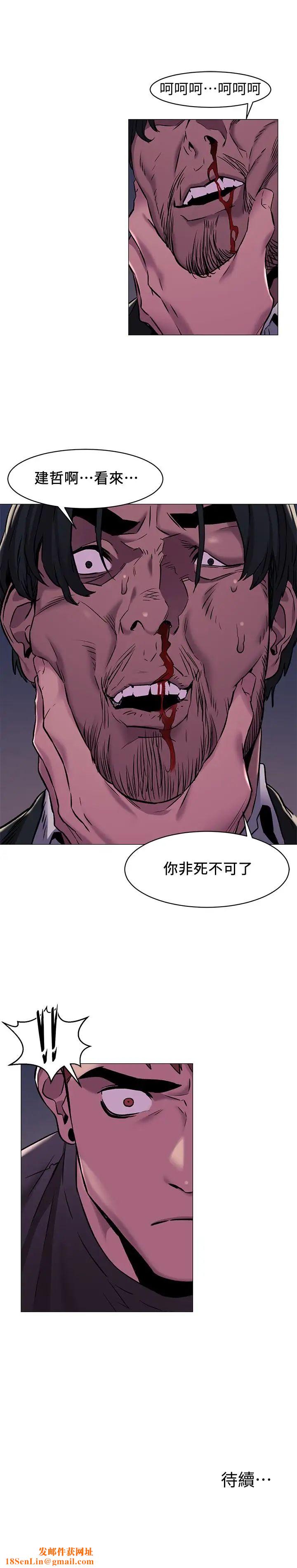 衝突第63话-建哲，你非死不可