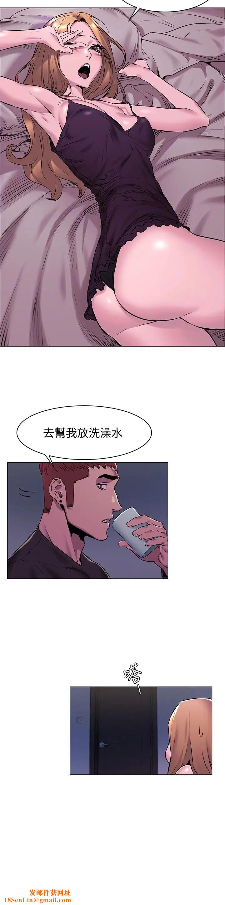 衝突第64话-和韶多待在小小的浴缸里