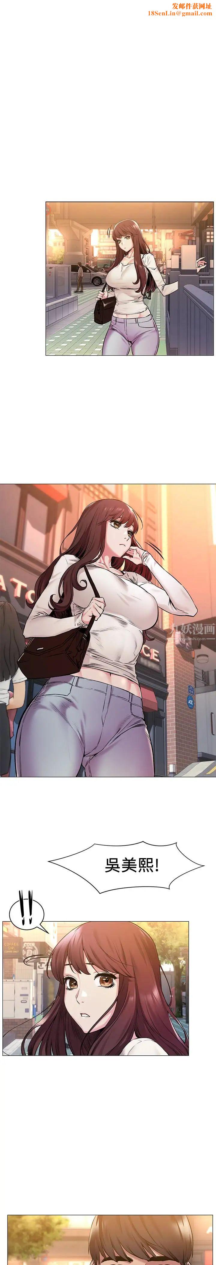 衝突第68话-妳穿着我送给妳的内衣呢