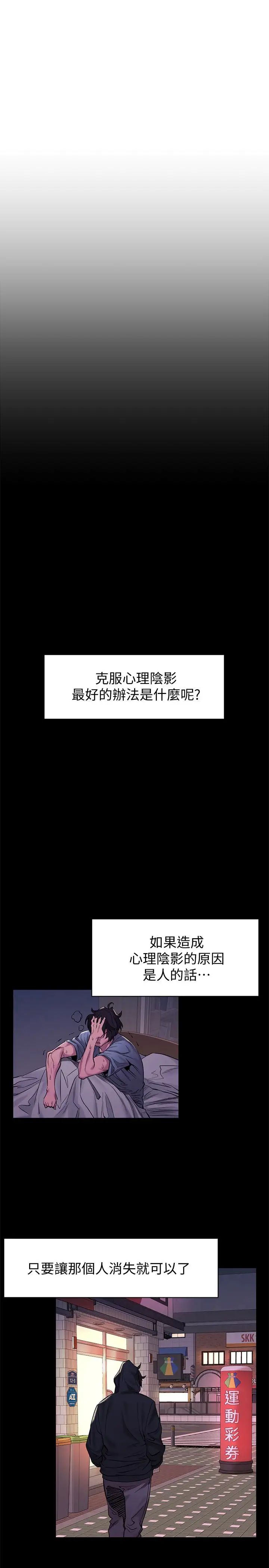 衝突第68话-妳穿着我送给妳的内衣呢