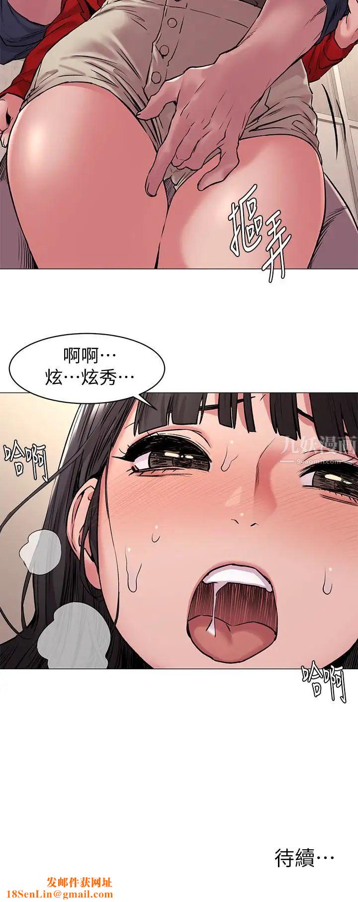 衝突第68话-妳穿着我送给妳的内衣呢