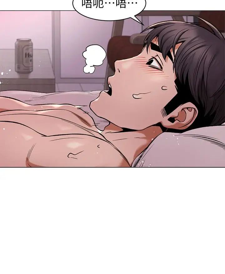 衝突第69話-跟炫秀做好開心