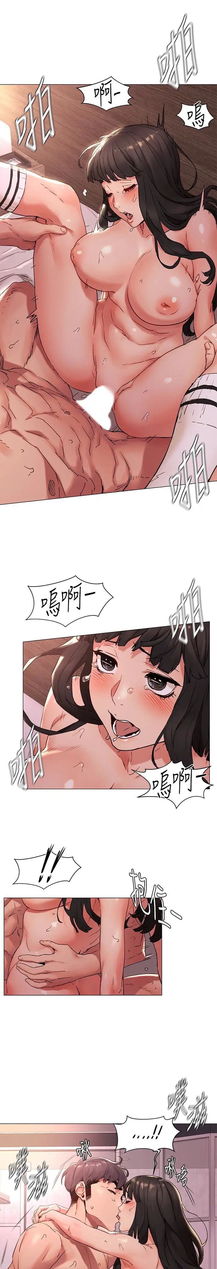 《衝突》第70话-身心都被征服的艺娜