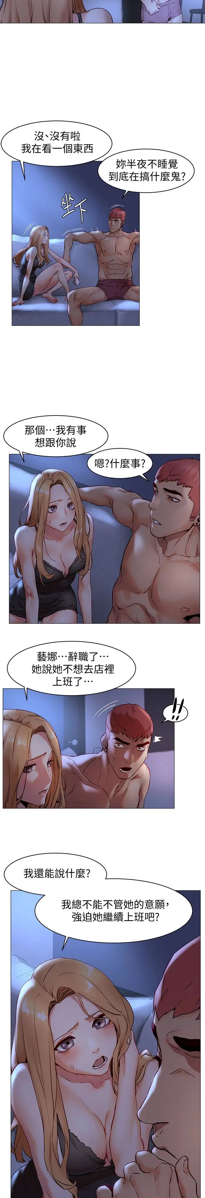 衝突第71话-今天想来点不一样的