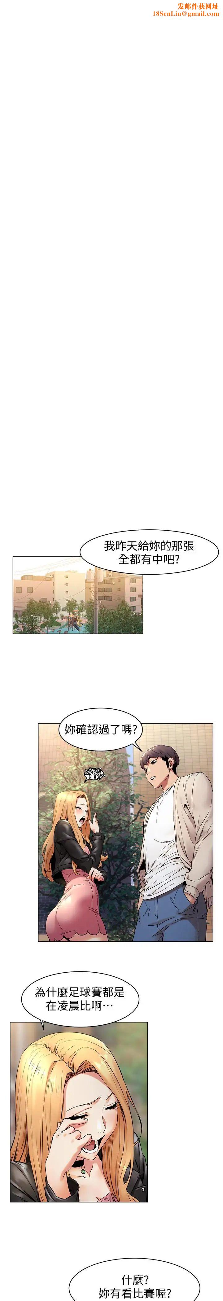 衝突第71话-今天想来点不一样的