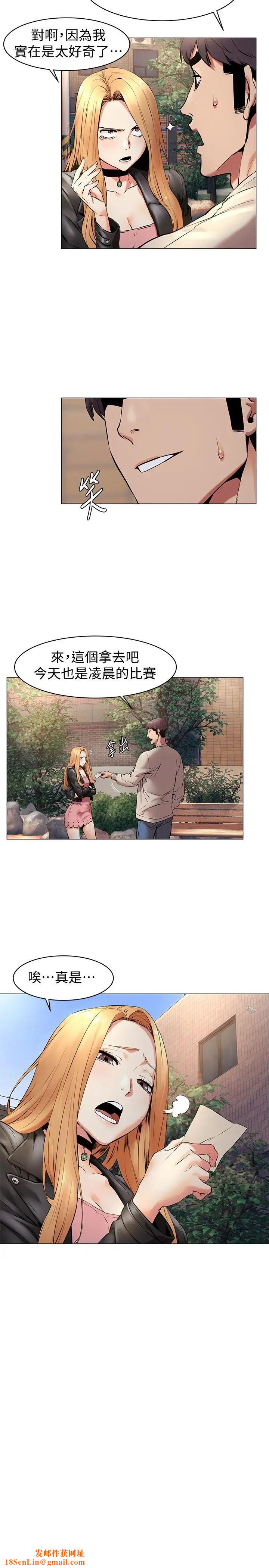 衝突第71话-今天想来点不一样的