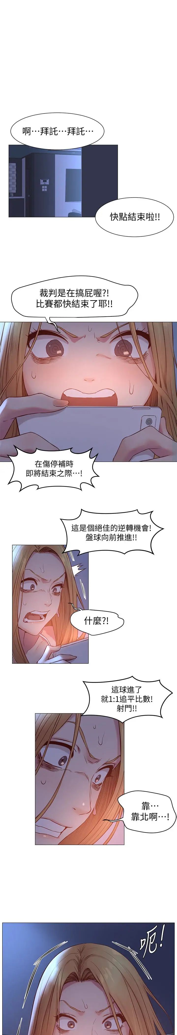 衝突第73话-过度自信导致失误