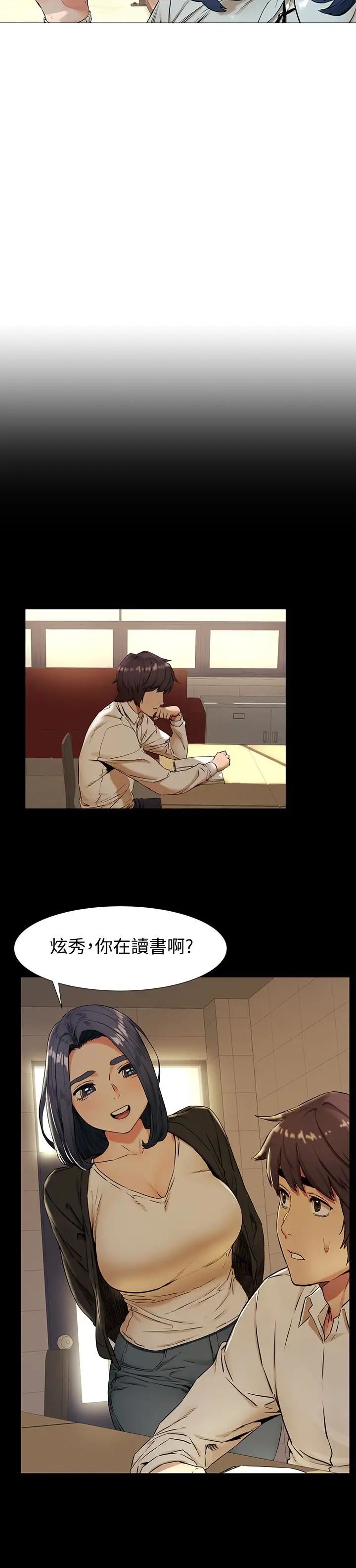 衝突第75话-韶多，跟我打一炮吧