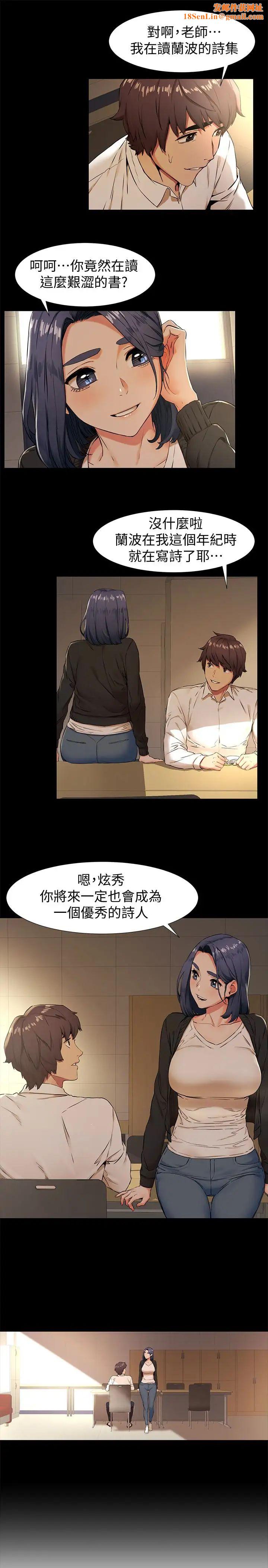 衝突第75话-韶多，跟我打一炮吧