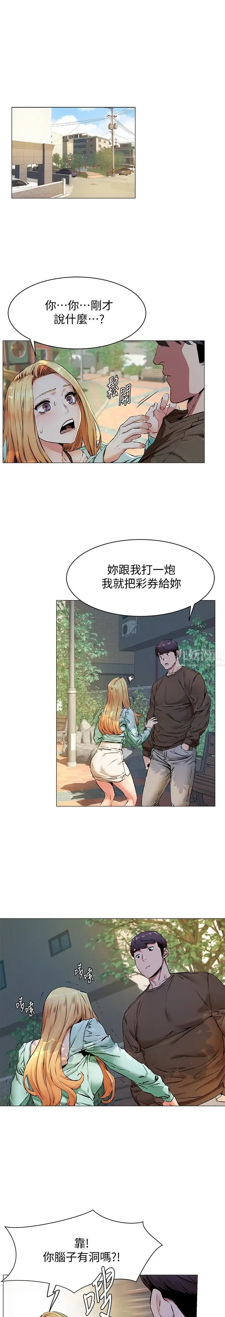 衝突第76话-泼辣的骚货