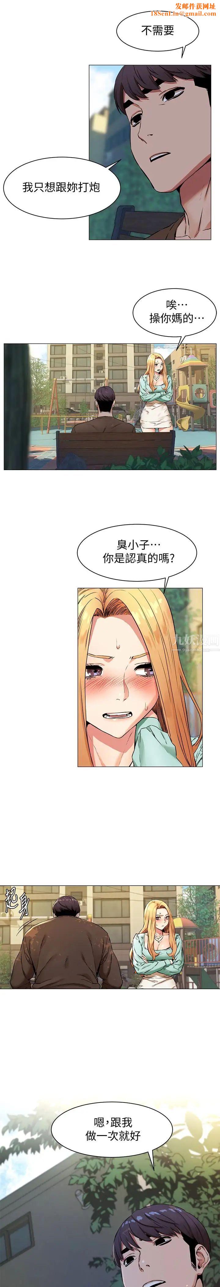 衝突第76话-泼辣的骚货