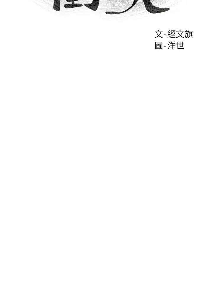 衝突第78话-妈的，炫秀让我好有感觉