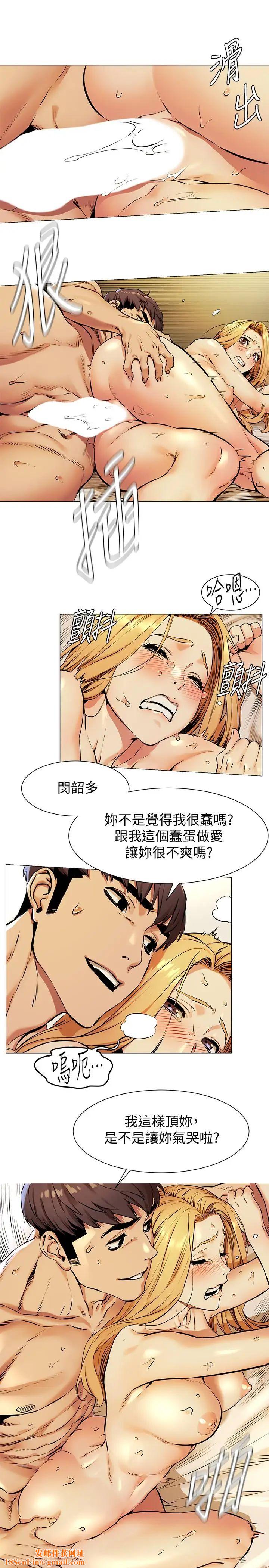 衝突第79话-我可以射在里面吗