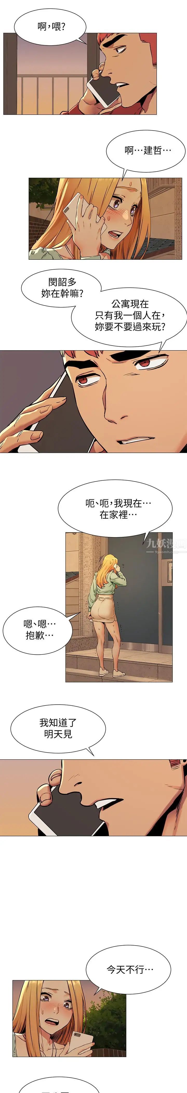 《衝突》第80话-靠身体获得的彩券