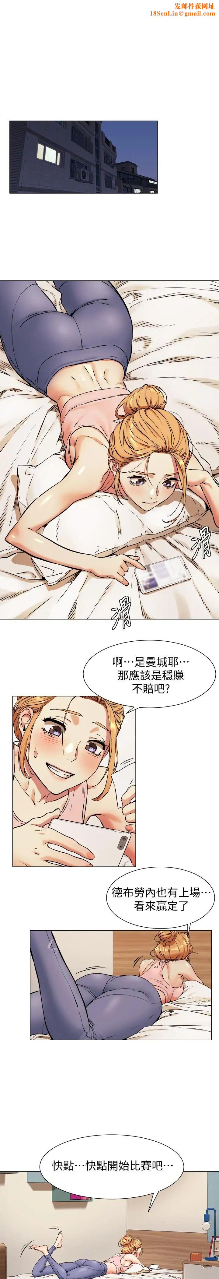 衝突第81话-赚到了钱，也吃到了艺娜