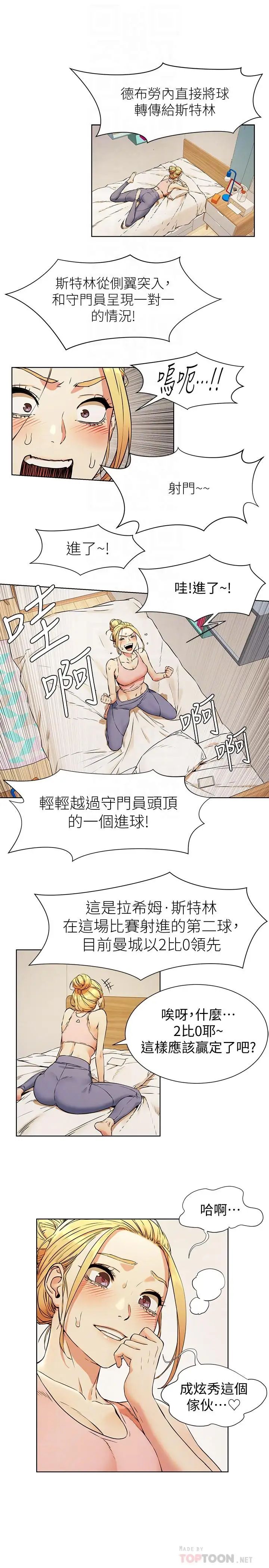 衝突第81话-赚到了钱，也吃到了艺娜