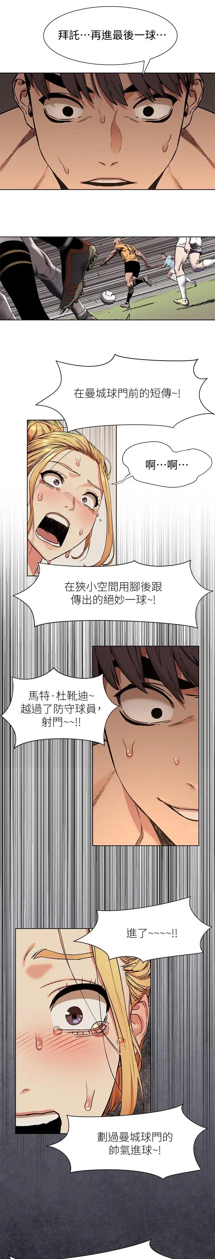 衝突第81话-赚到了钱，也吃到了艺娜