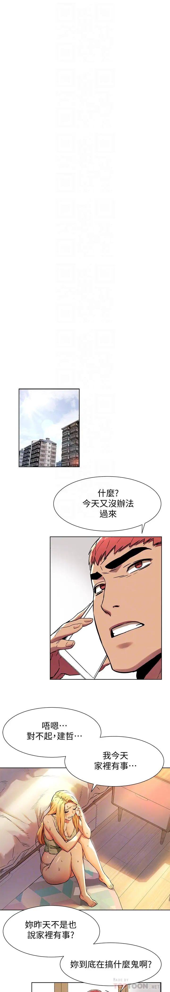 衝突第81话-赚到了钱，也吃到了艺娜
