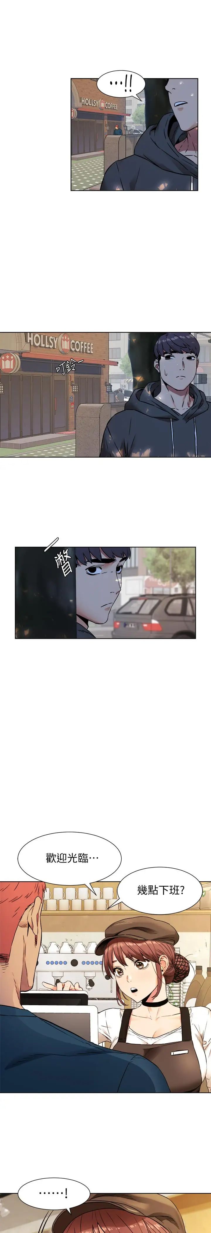 衝突第81话-赚到了钱，也吃到了艺娜