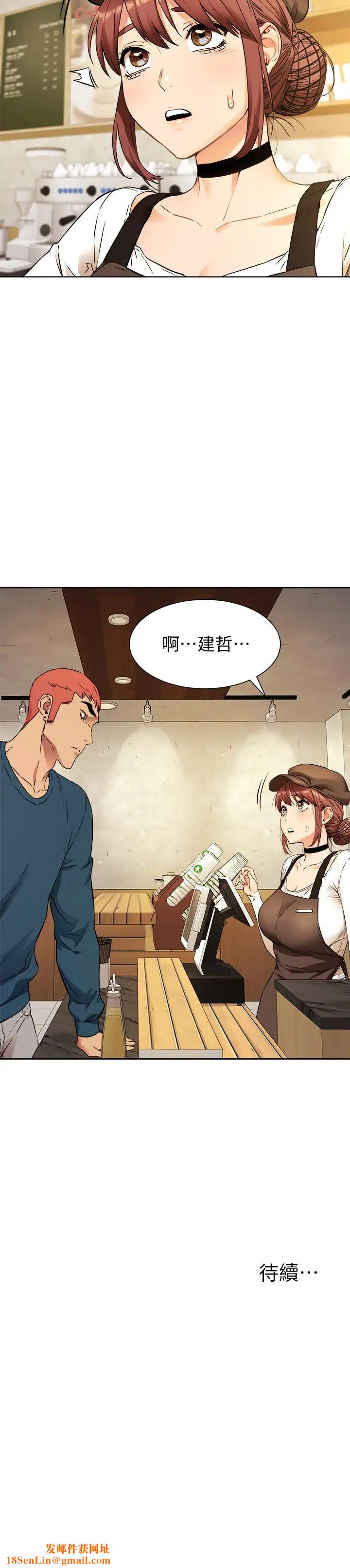 衝突第81话-赚到了钱，也吃到了艺娜