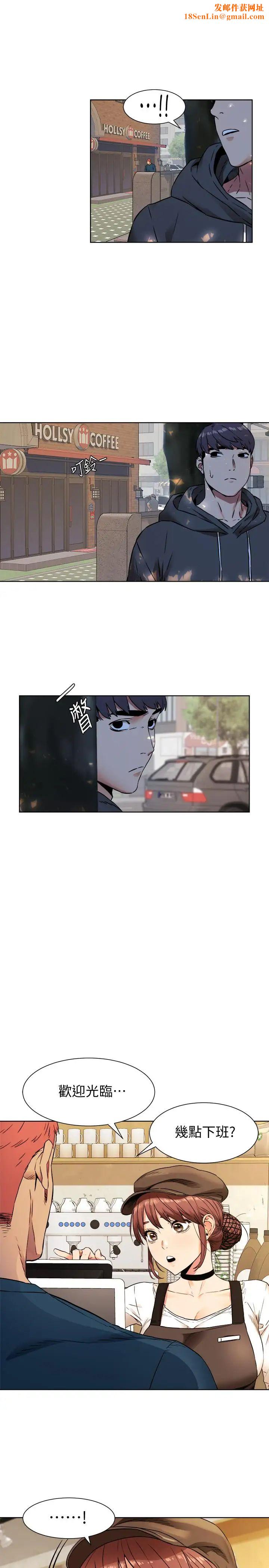 衝突第82话-慾火焚身的建哲