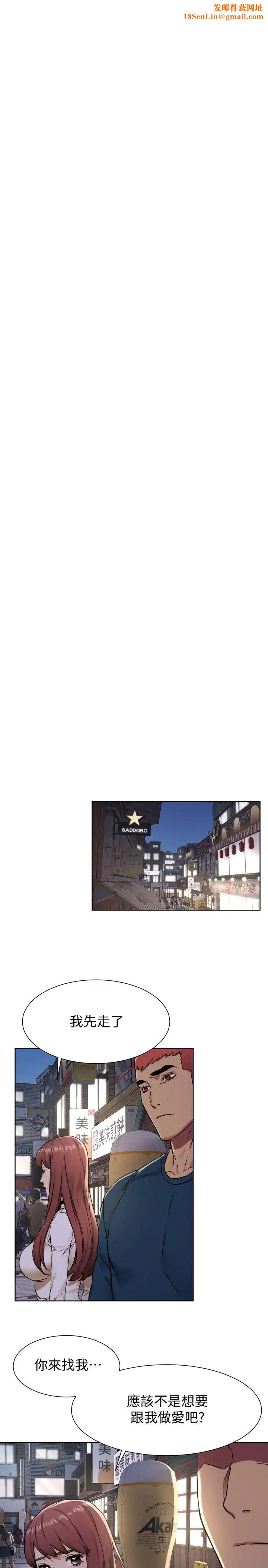 衝突第82话-慾火焚身的建哲
