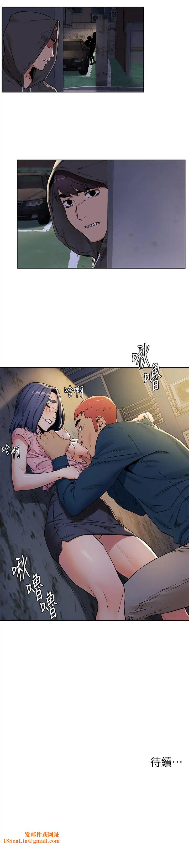 衝突第82话-慾火焚身的建哲
